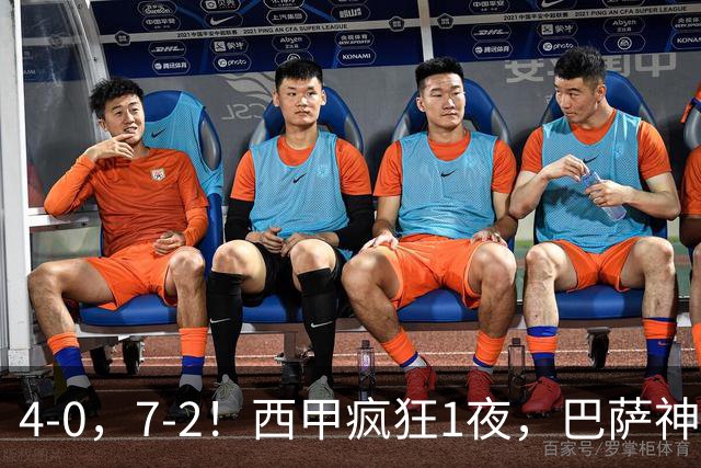 4-0，7-2！西甲疯狂1夜，巴萨神锋7场11球，25岁韩国球星破门